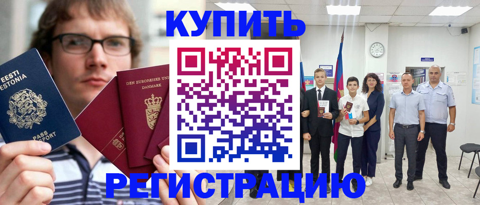 прописка для школы в Губкинском