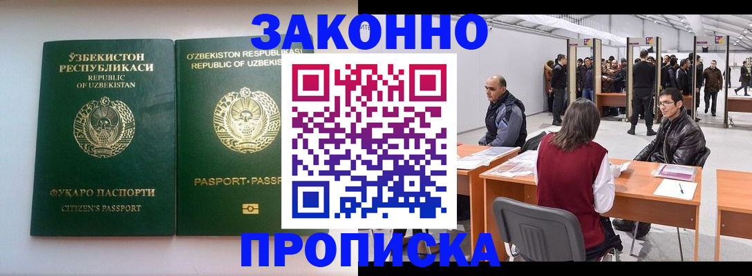 временная регистрация поиск в Губкинском