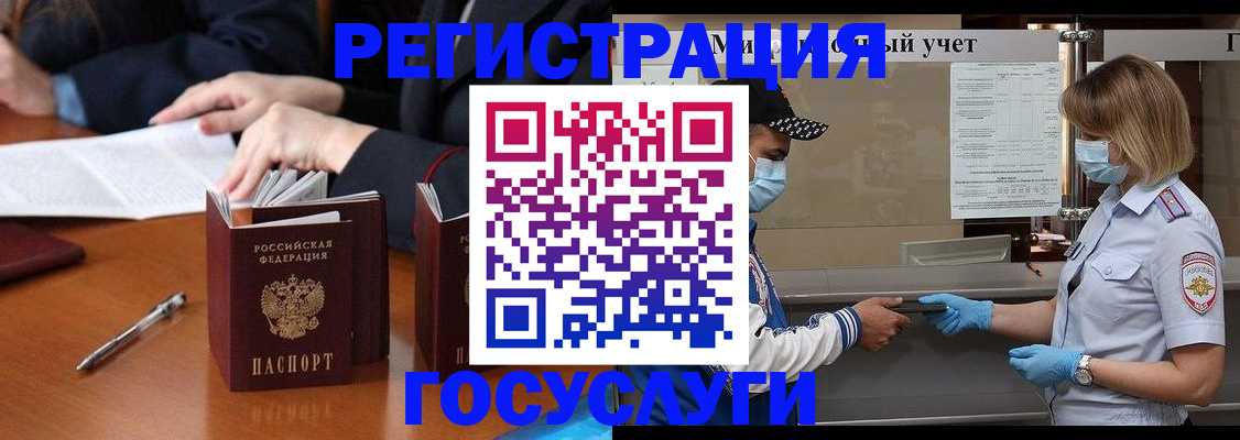 временная регистрация поиск в Губкинском